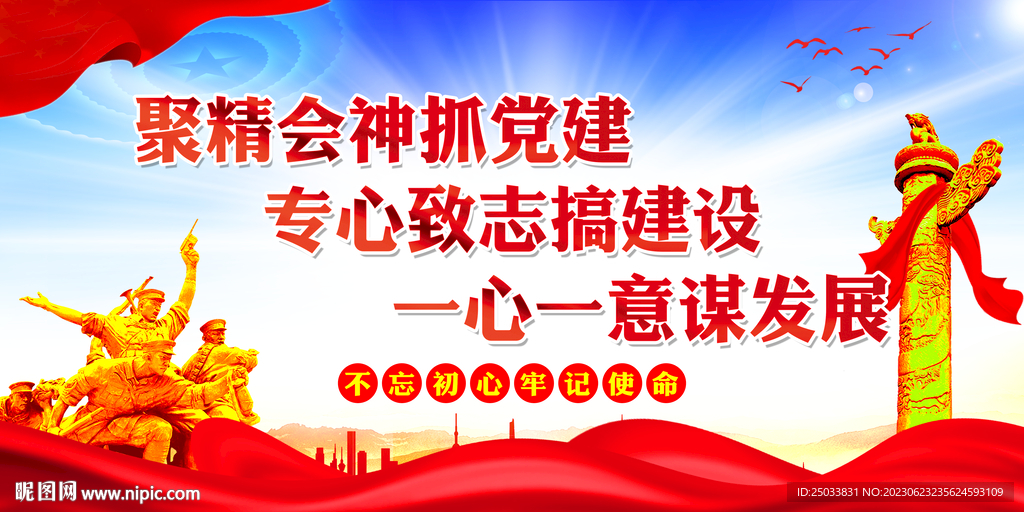 党建    