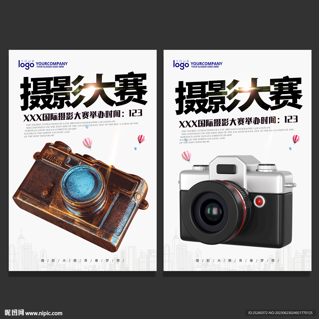 摄影大赛
