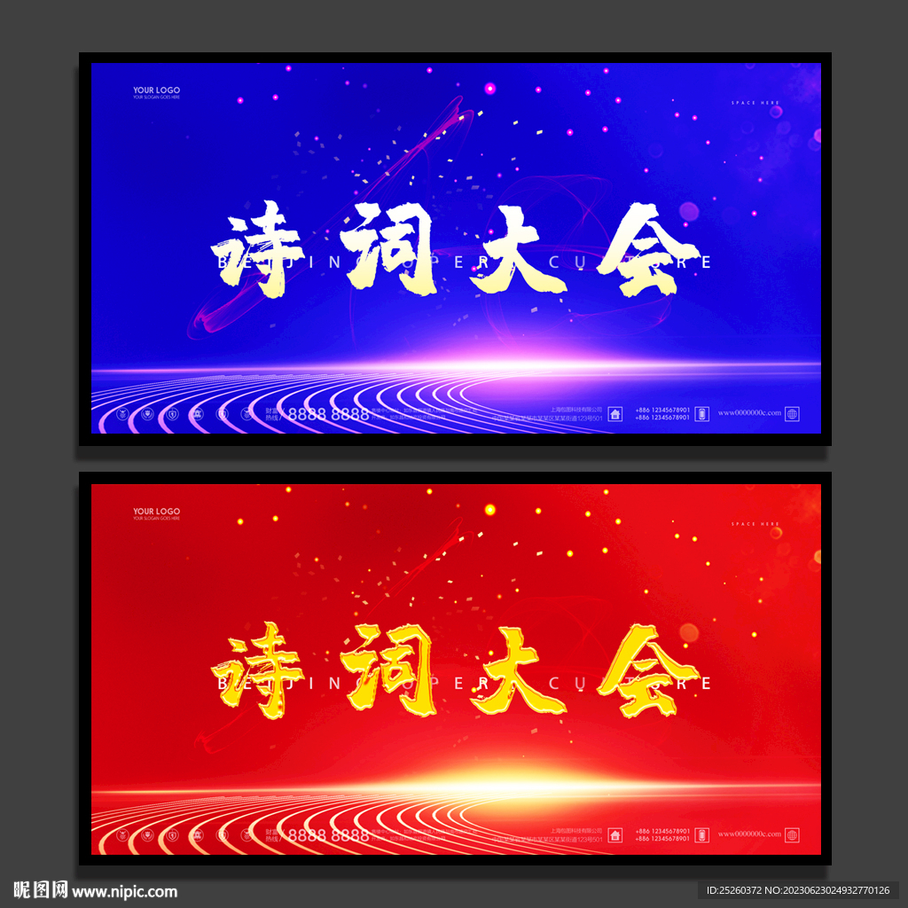 诗词大会