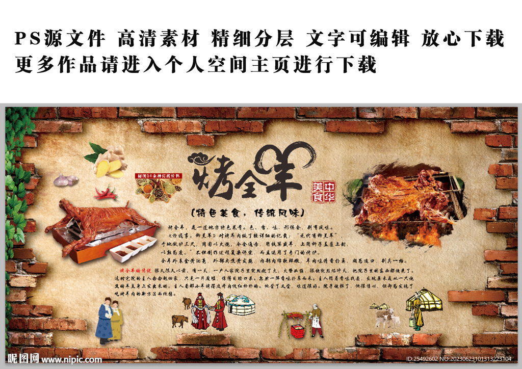 烤全羊