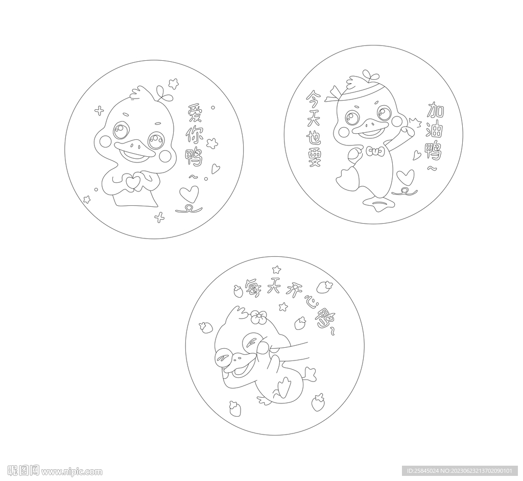 加油鸭
