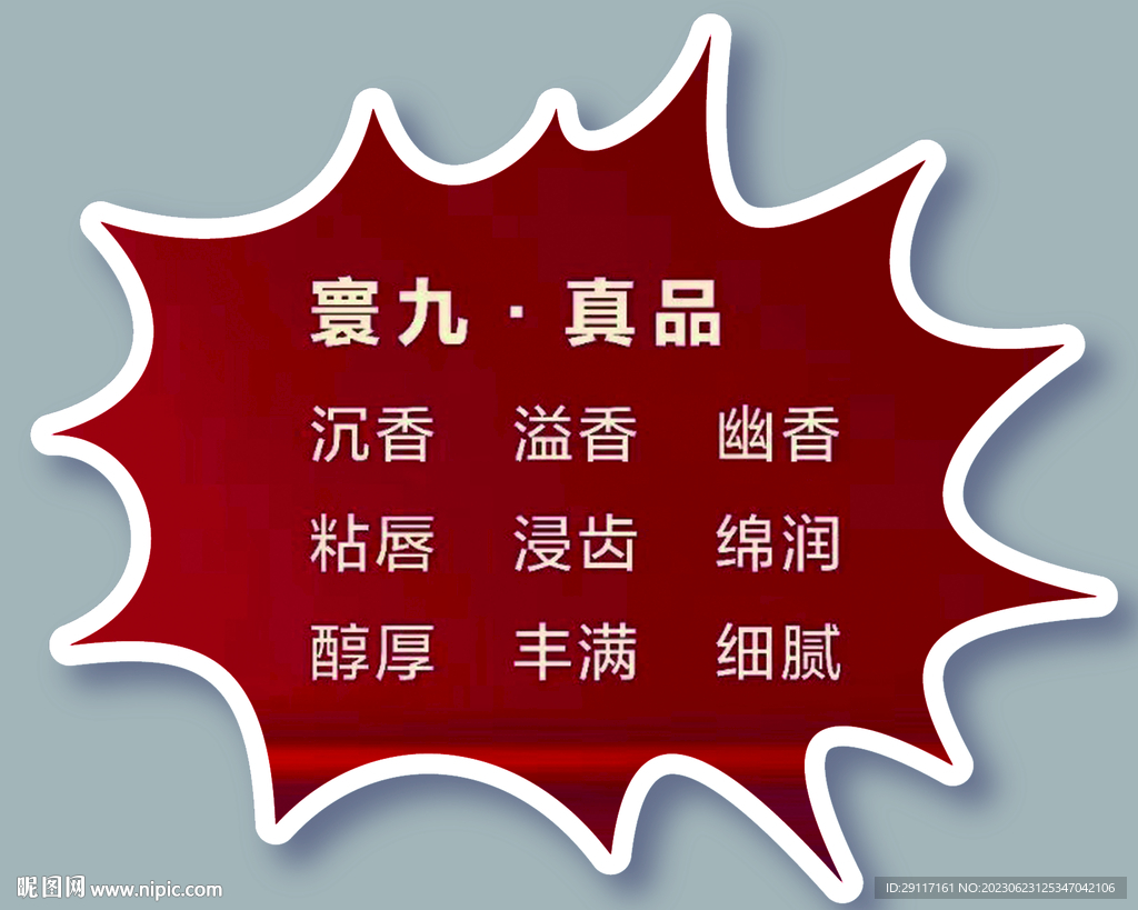 爆炸贴