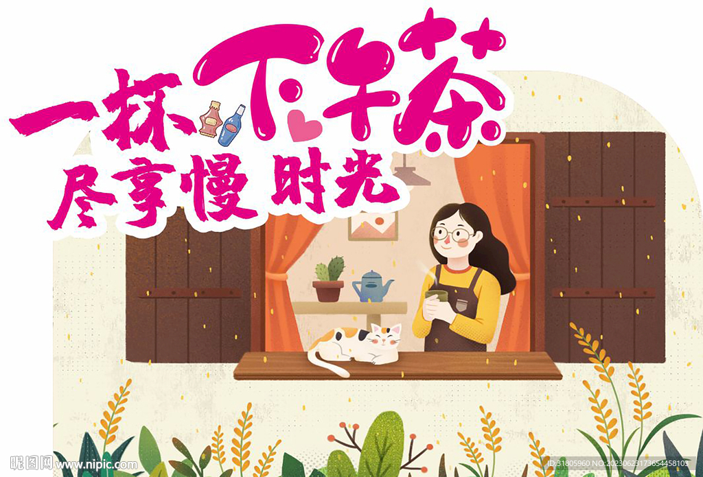 下午茶