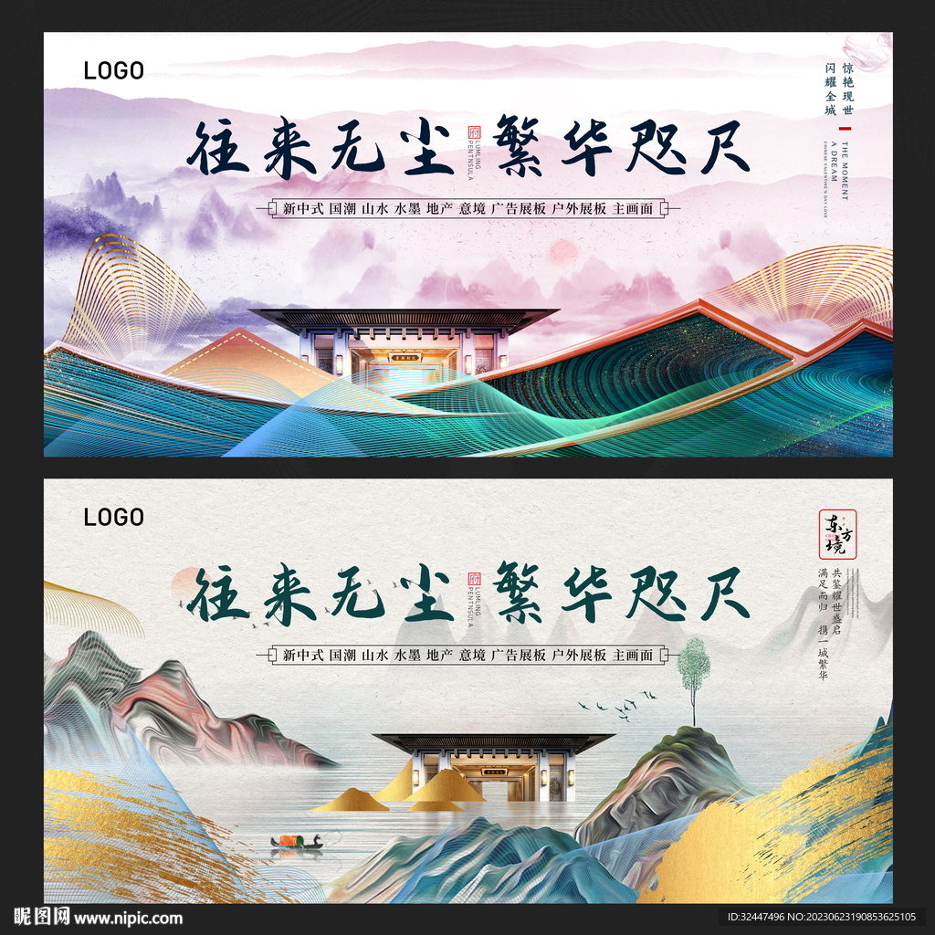 地产