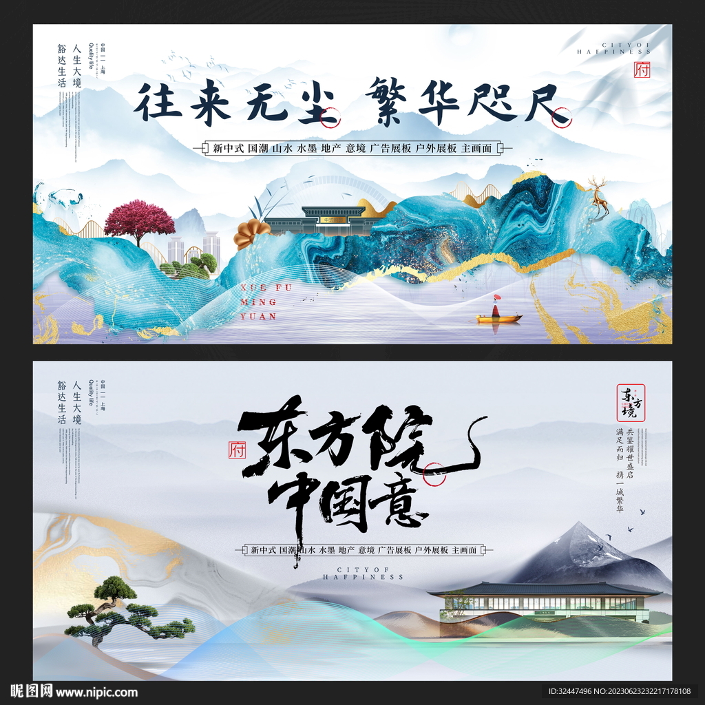 地产