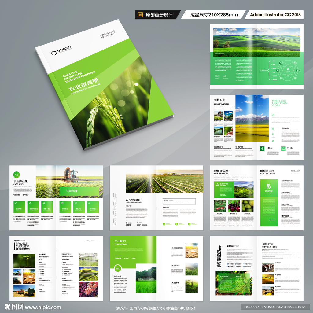 农业画册