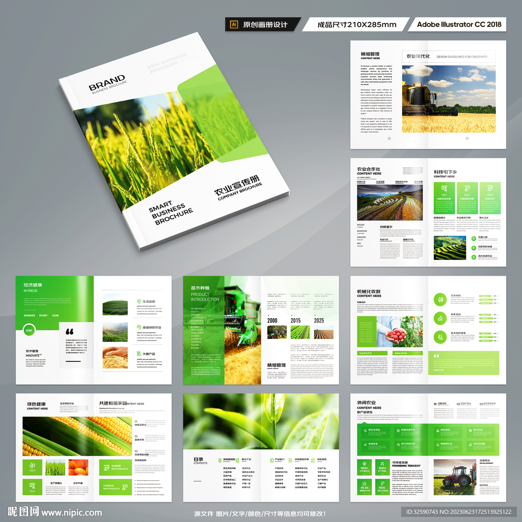 农业合作社画册