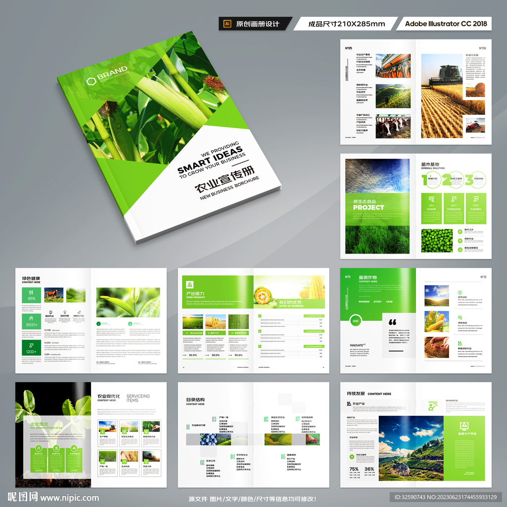 农业合作社画册