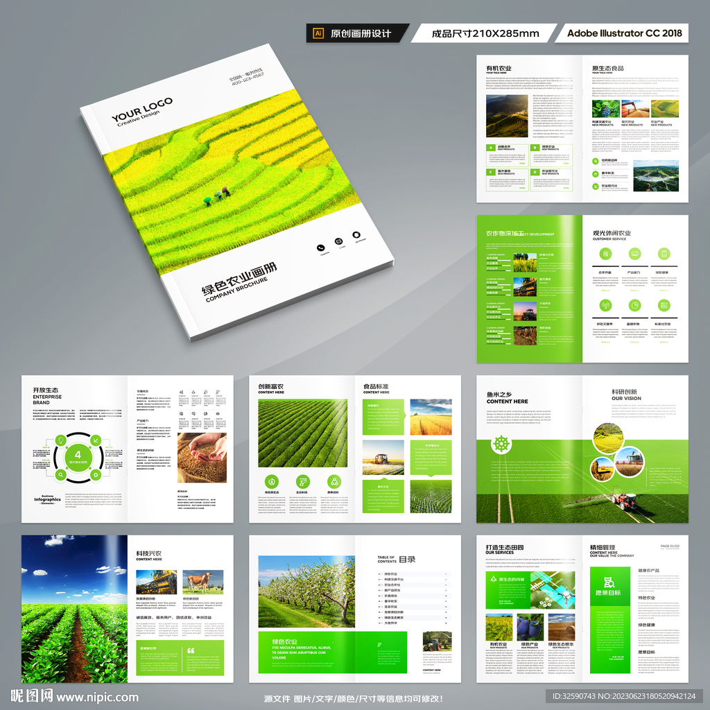 农业合作社画册