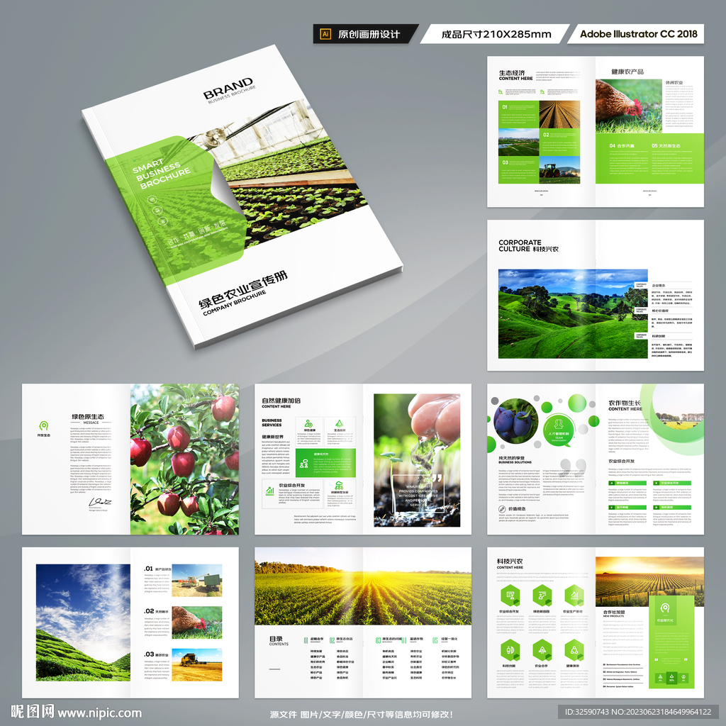 农业合作社画册