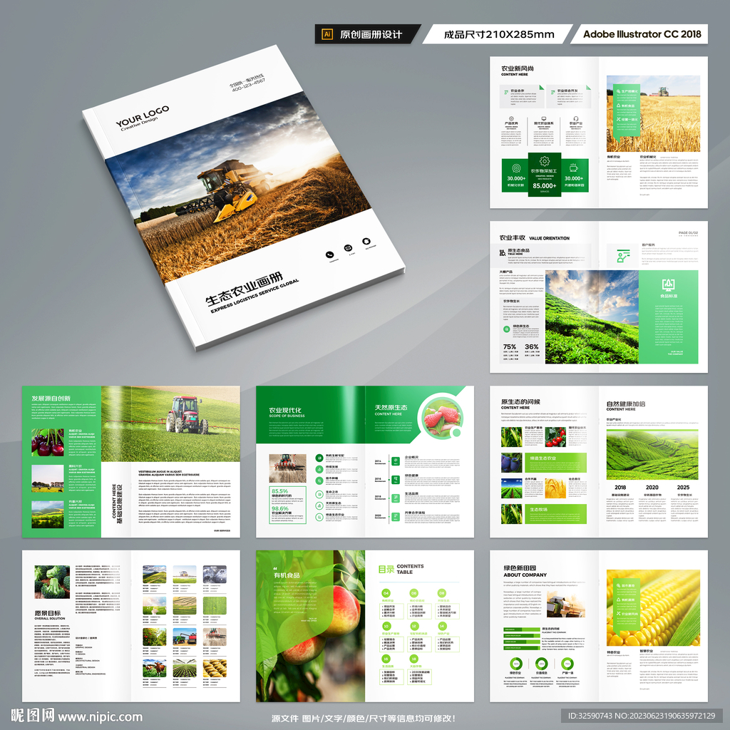 农业合作社画册