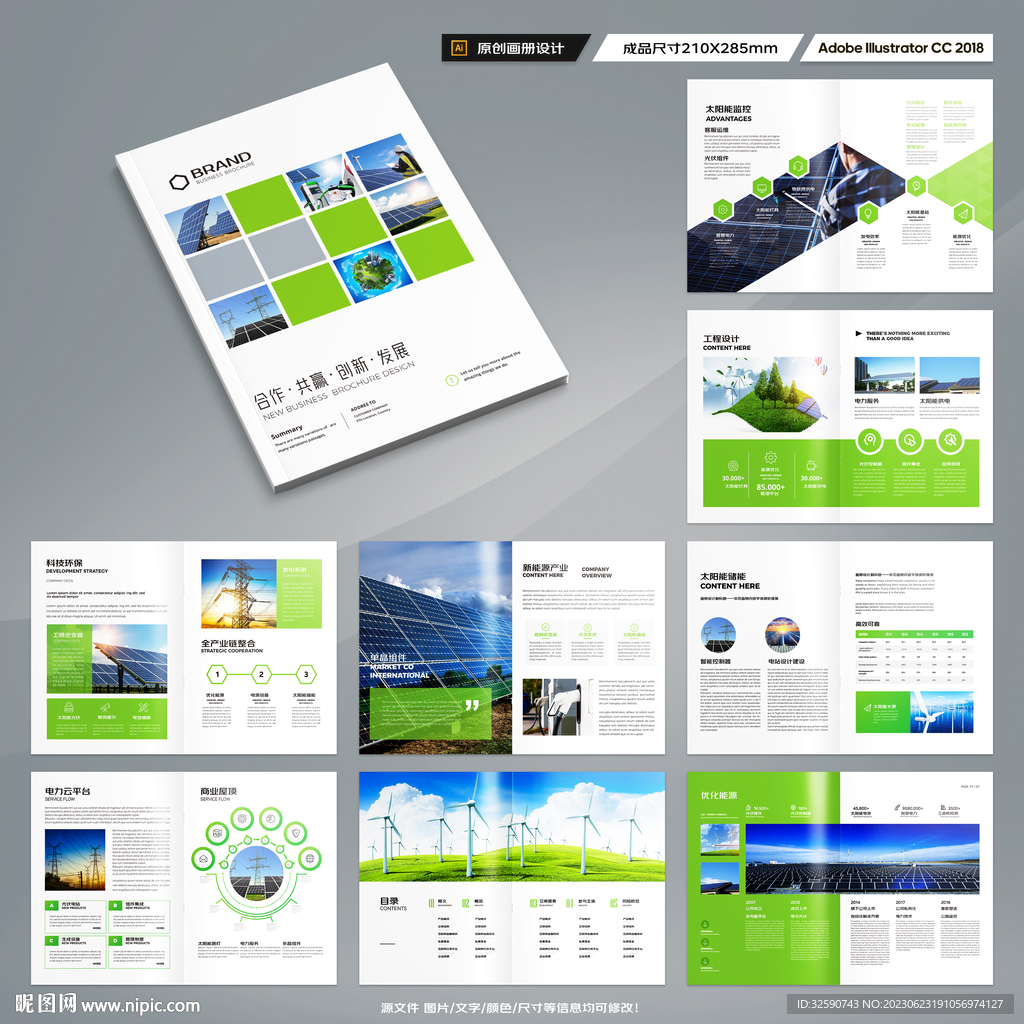 太阳能画册