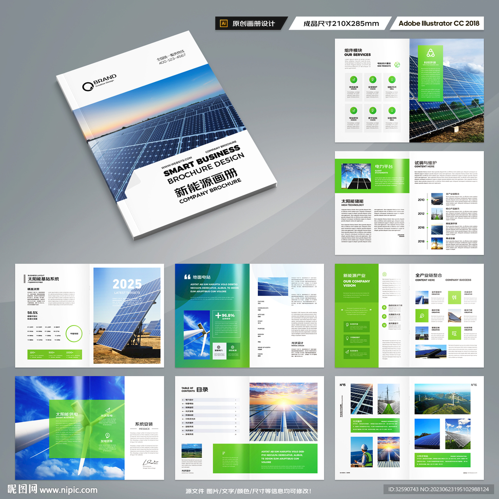 太阳能画册