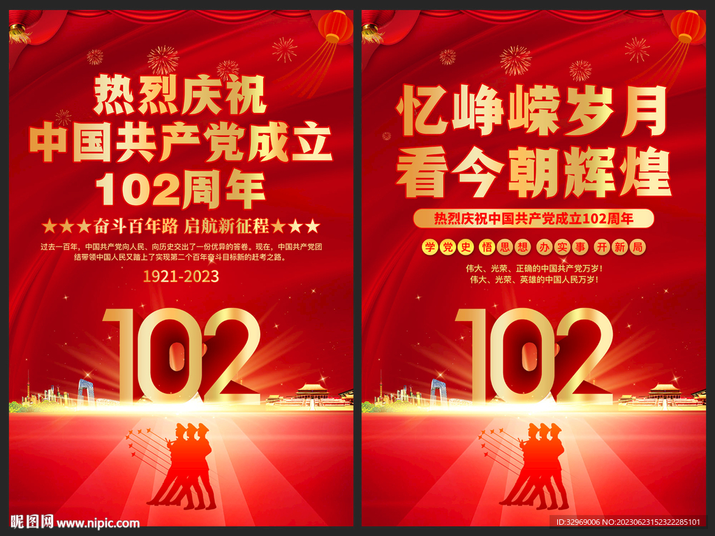102周年
