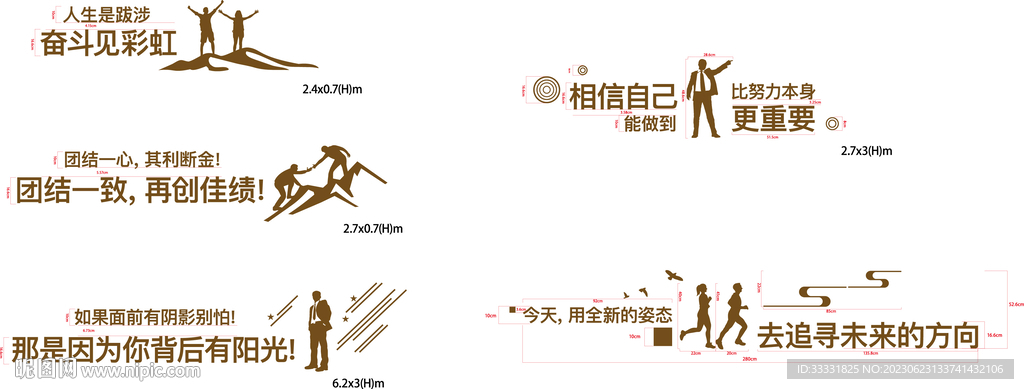 激励企业文化墙