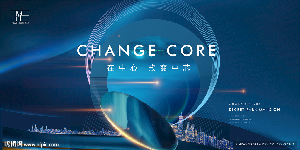 高端地产广告