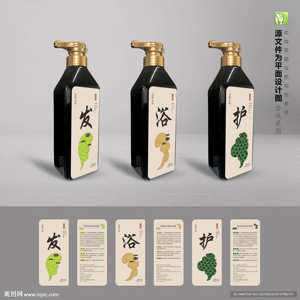 日韩式洗浴用品瓶贴不干胶