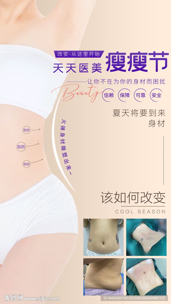 减肥
