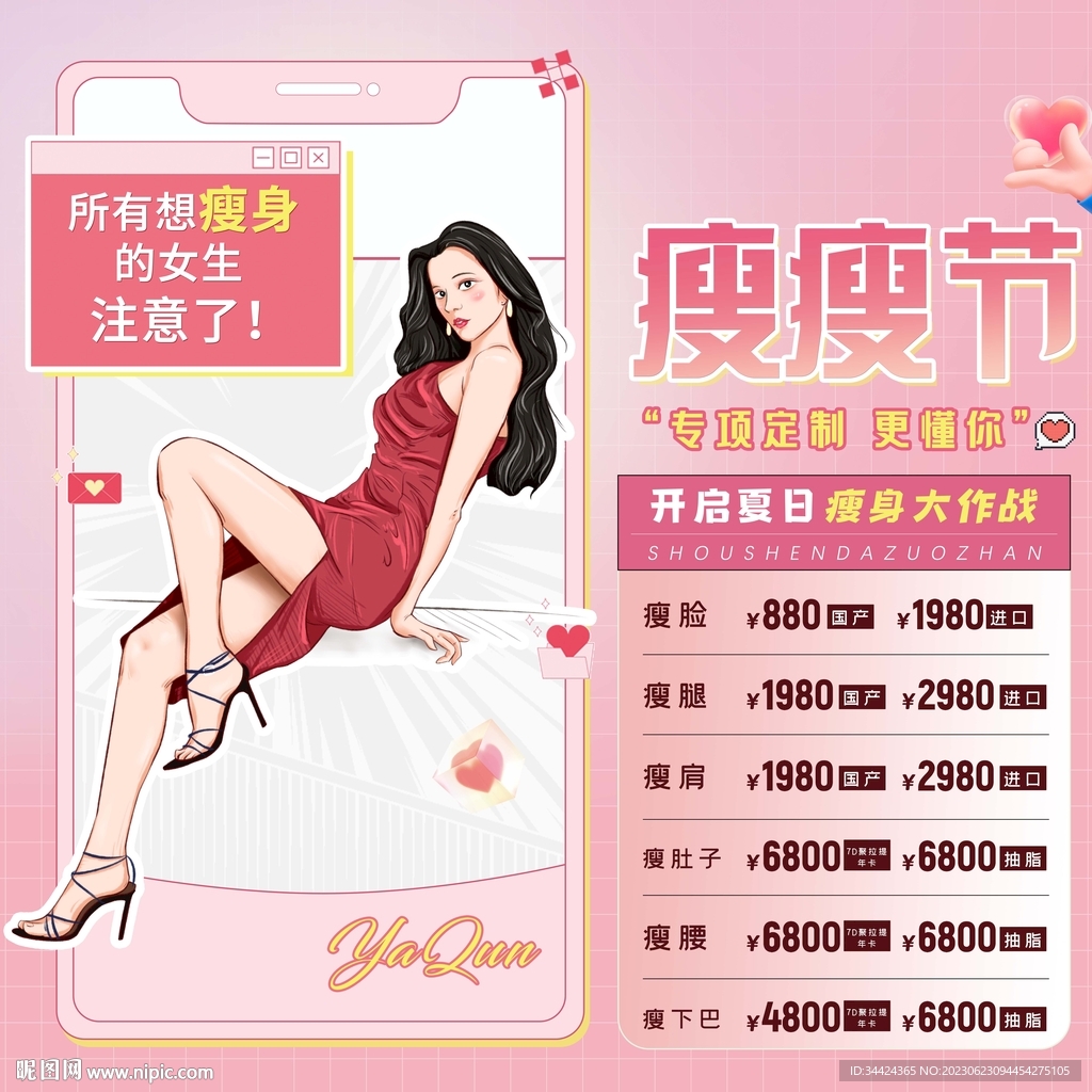 减肥