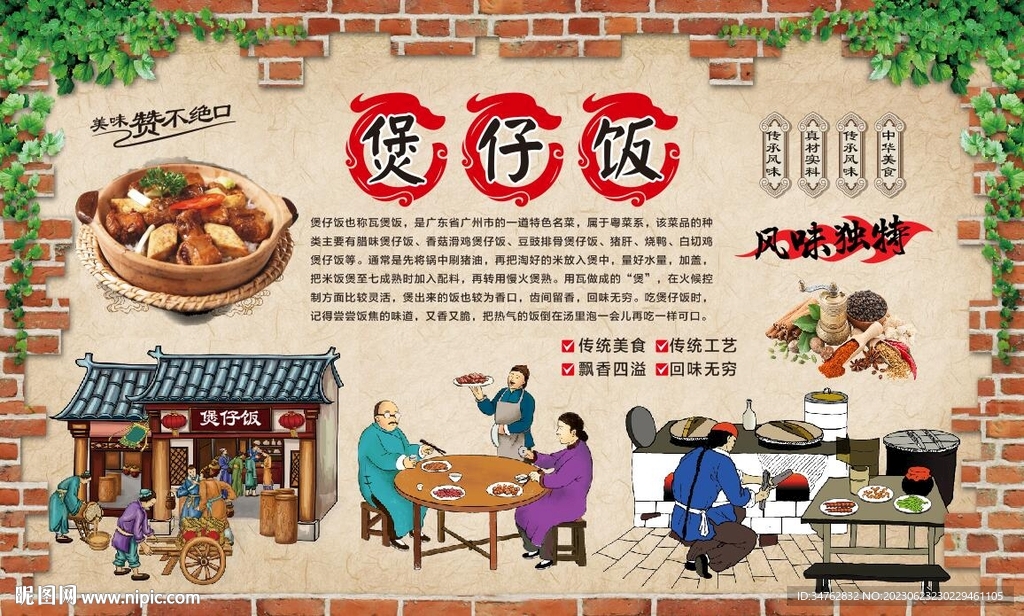 煲仔饭