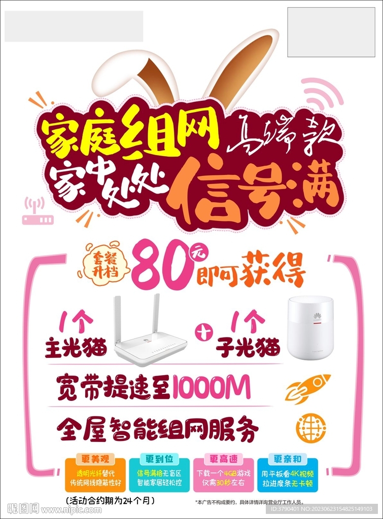 全光wifi高端宣传页