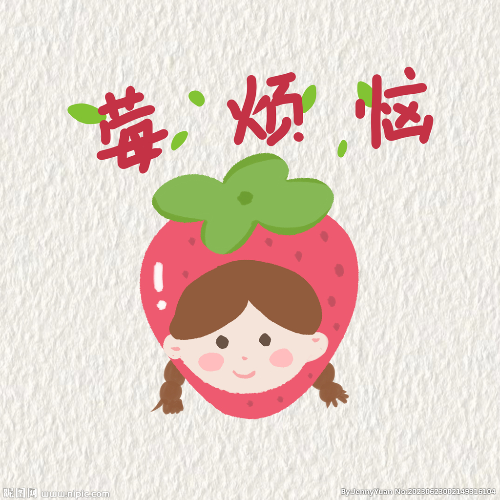 草莓熊情侣头像一男一女 卡通草莓熊cp情头【婚礼纪】