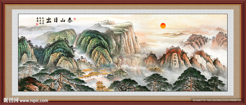 五岳独尊泰山日出