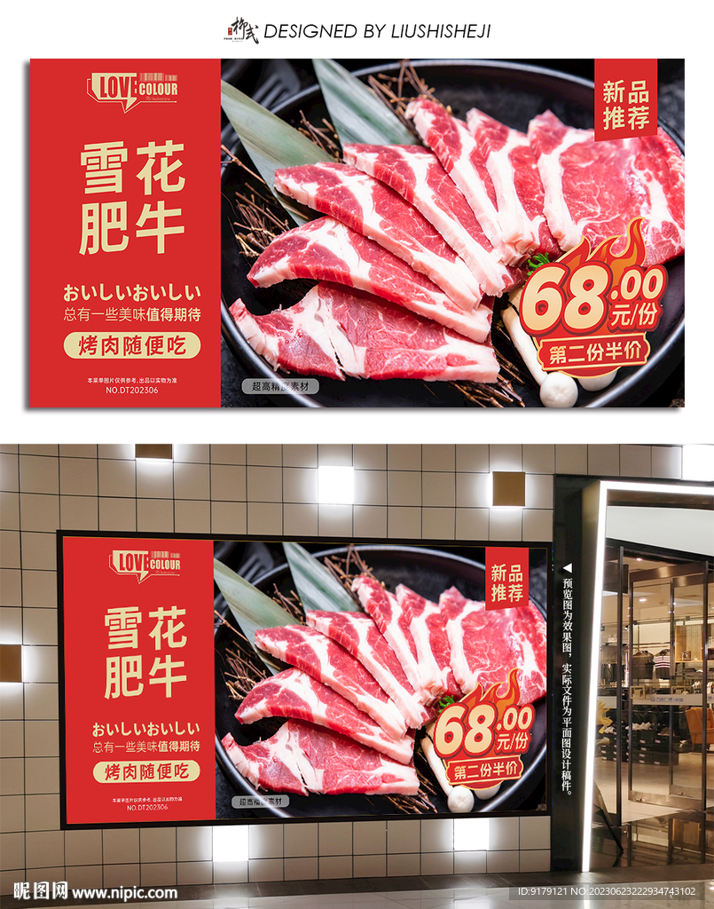 肥牛