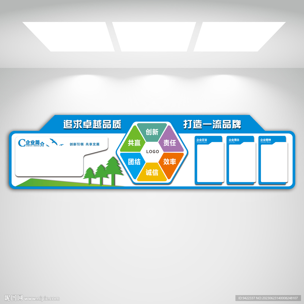 企业文化