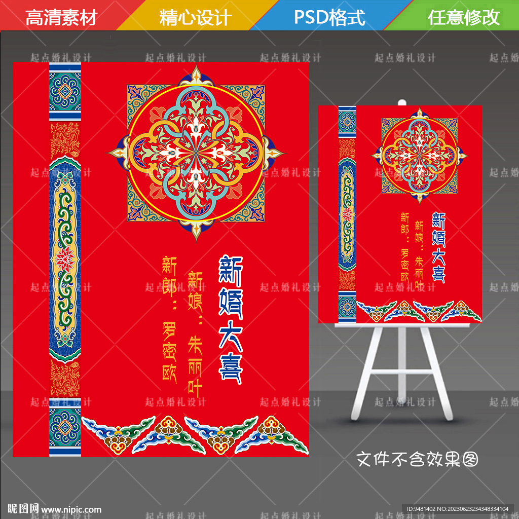 藏族迎宾牌