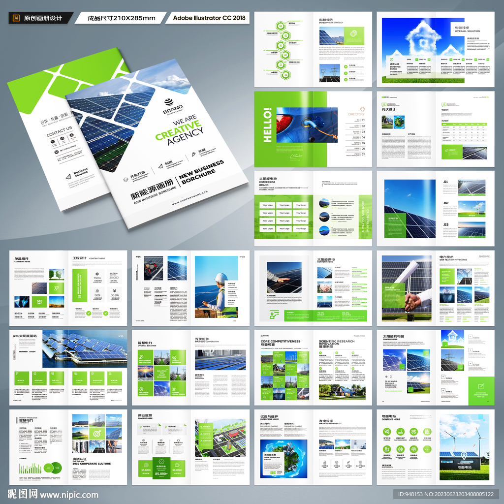 太阳能画册