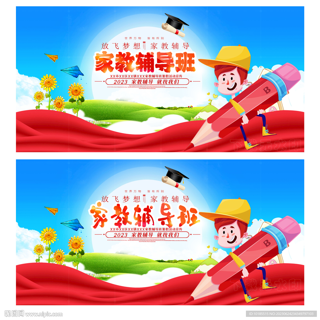 家教辅导