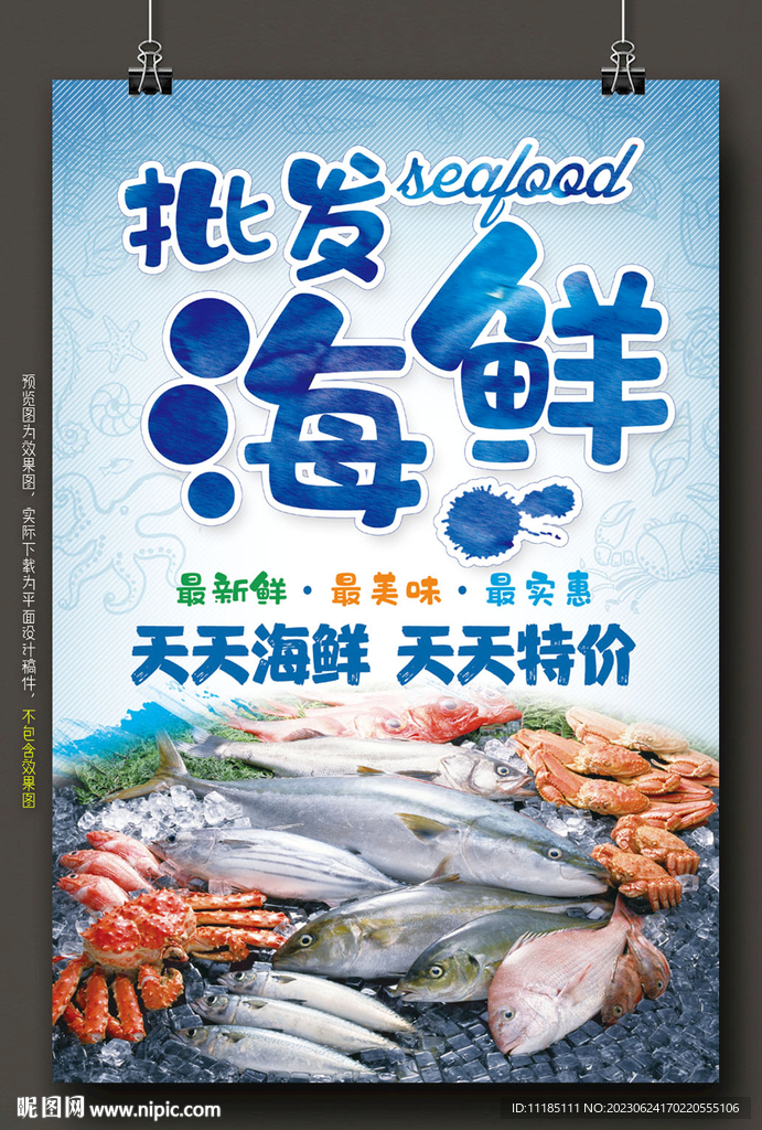 海鲜批发图片