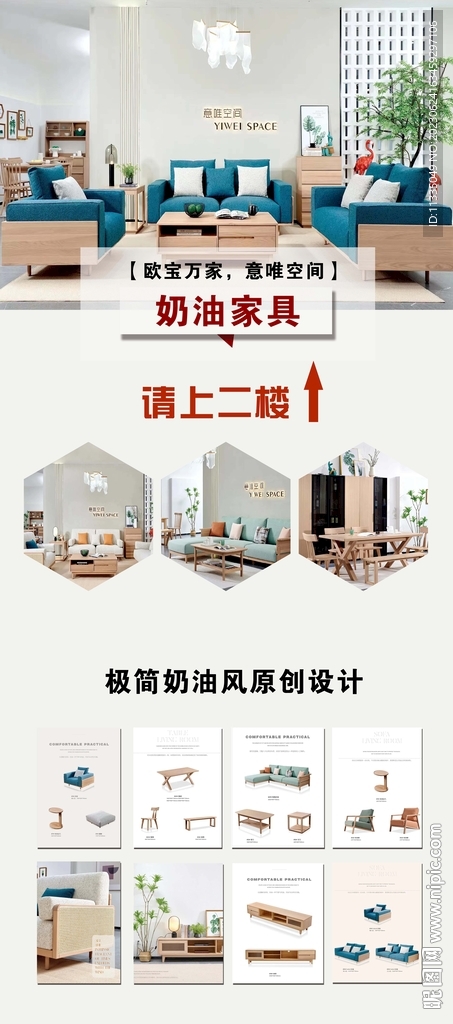 家具展架