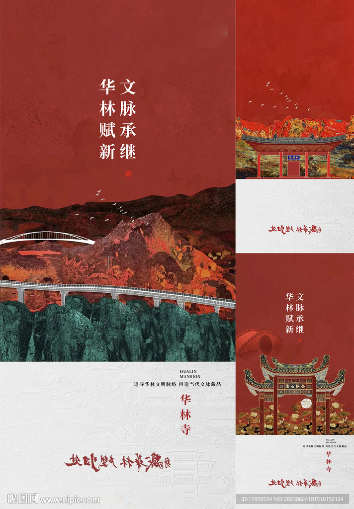中式门庭院子