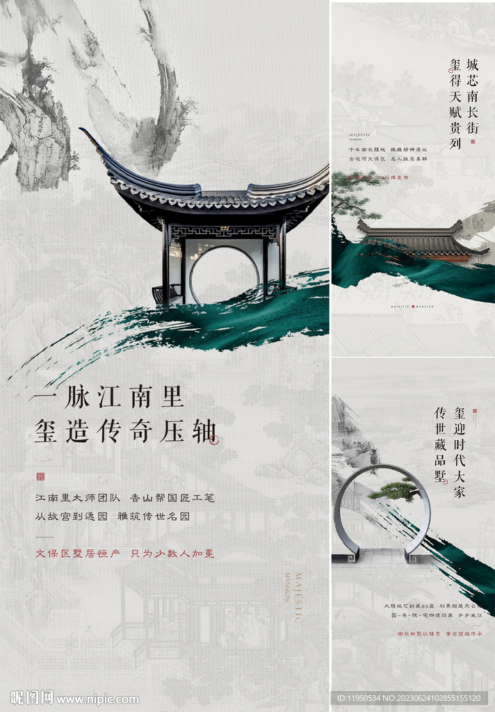 中式价值点