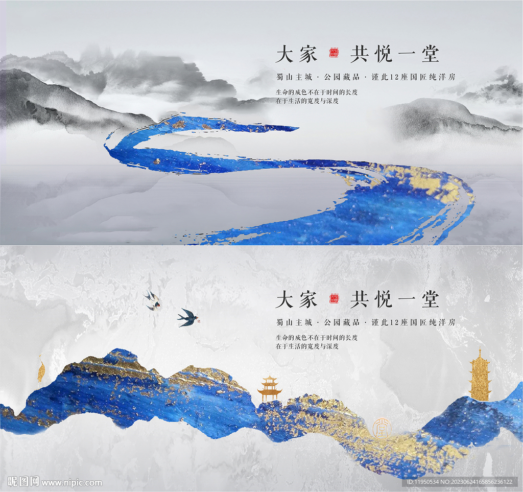 中式山水 主画面