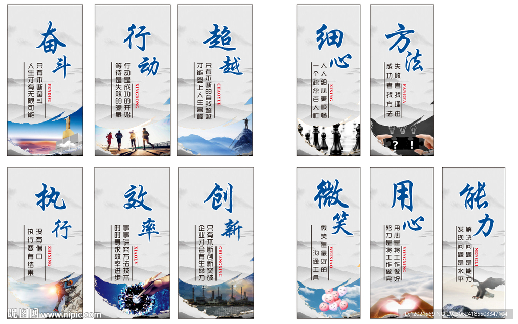 公司文化 企业精神 挂图