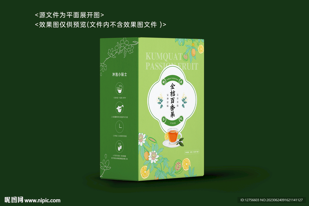 水果茶包装