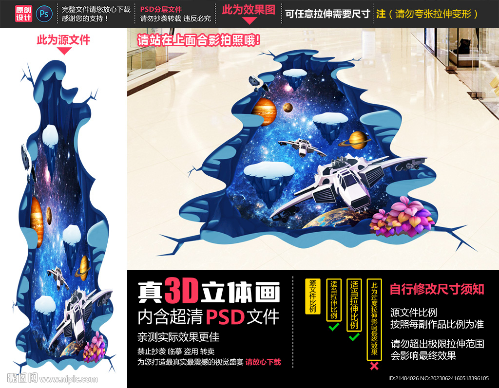 太空立体画