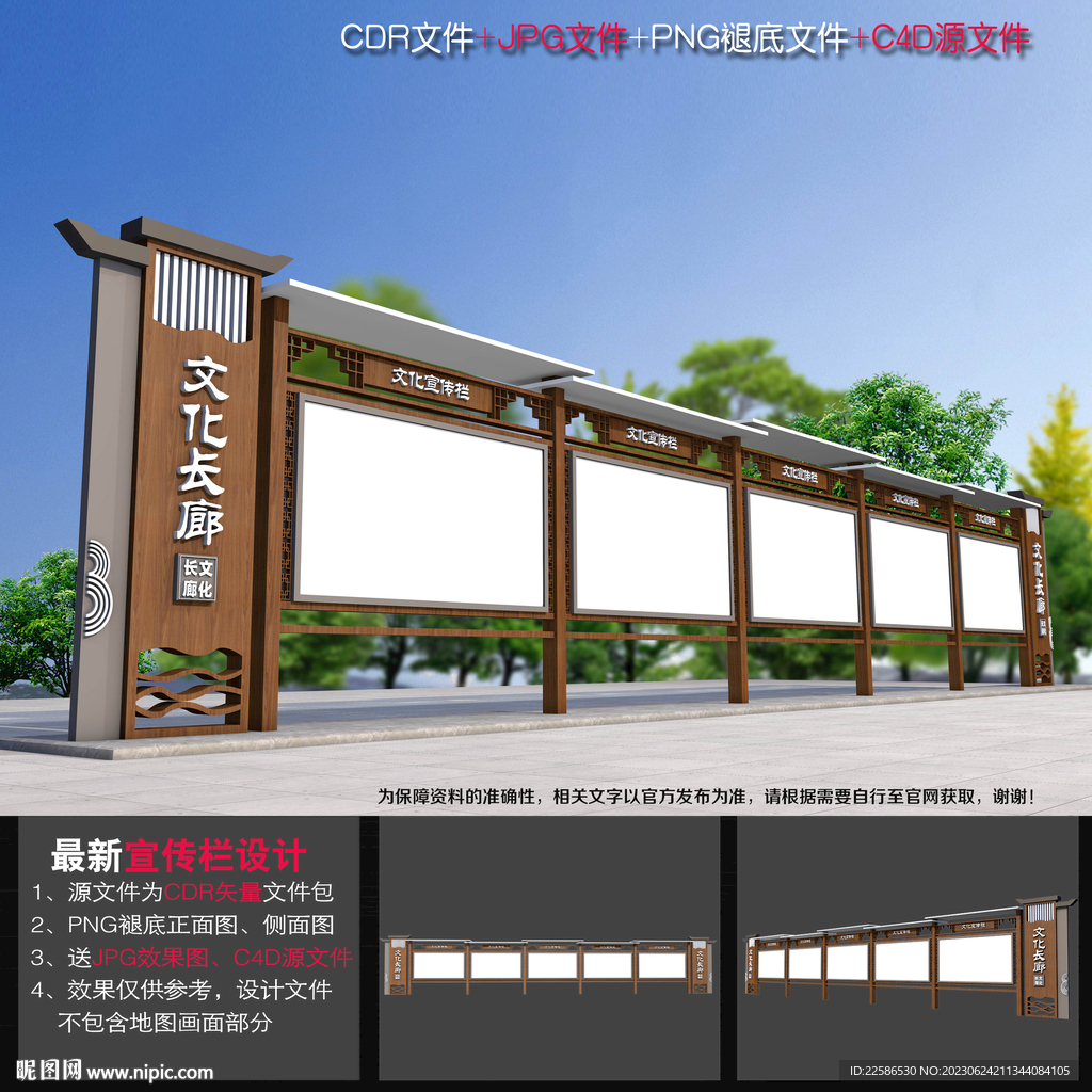中式文化长廊