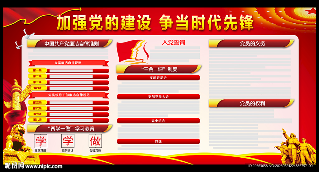 党员活动室