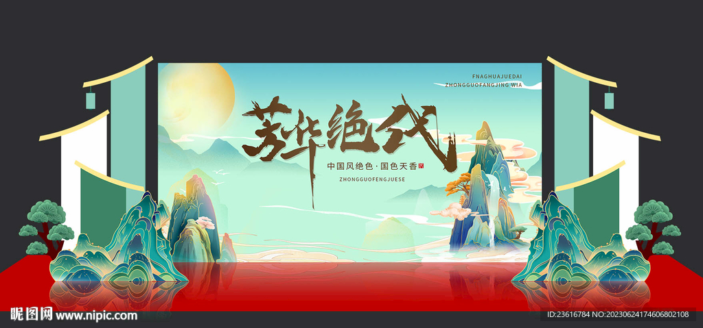 中国风美陈DP