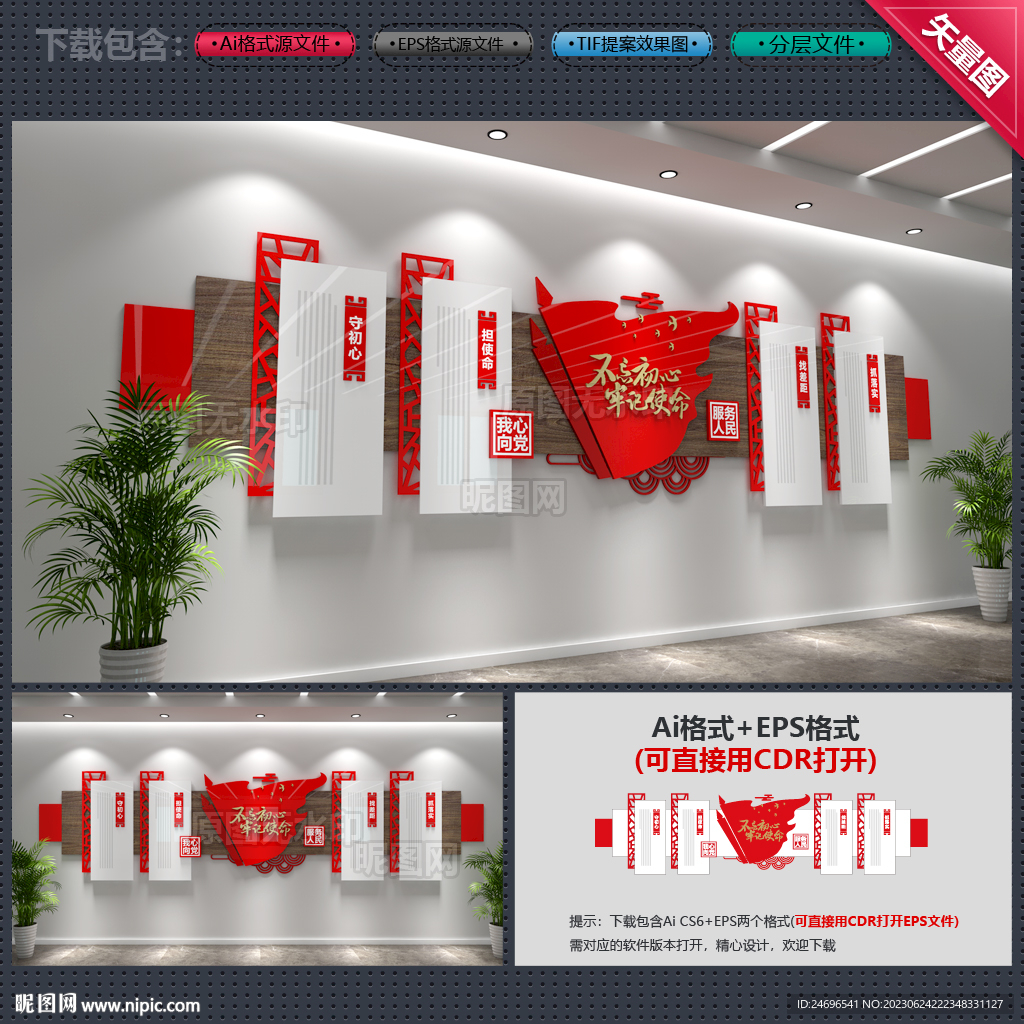 党建文化墙
