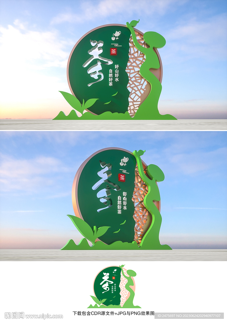 茶叶