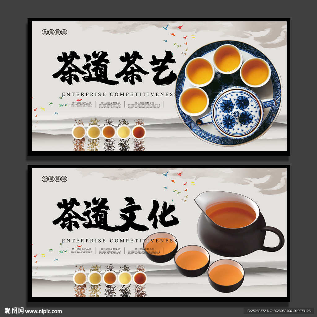 茶道