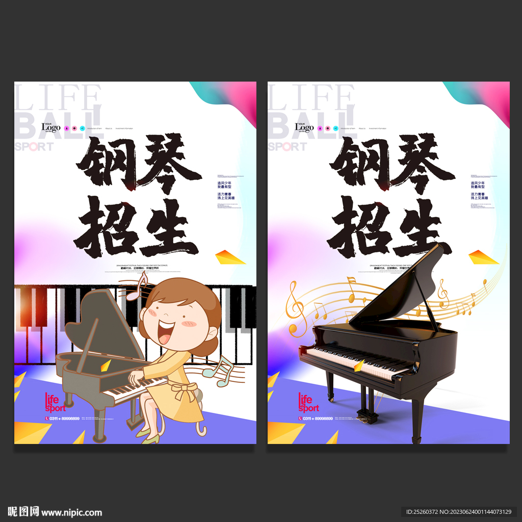 钢琴