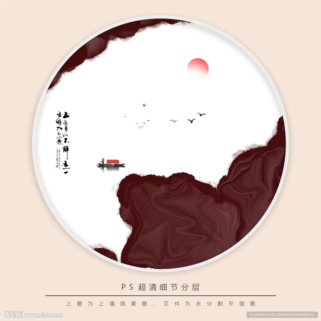 水墨画