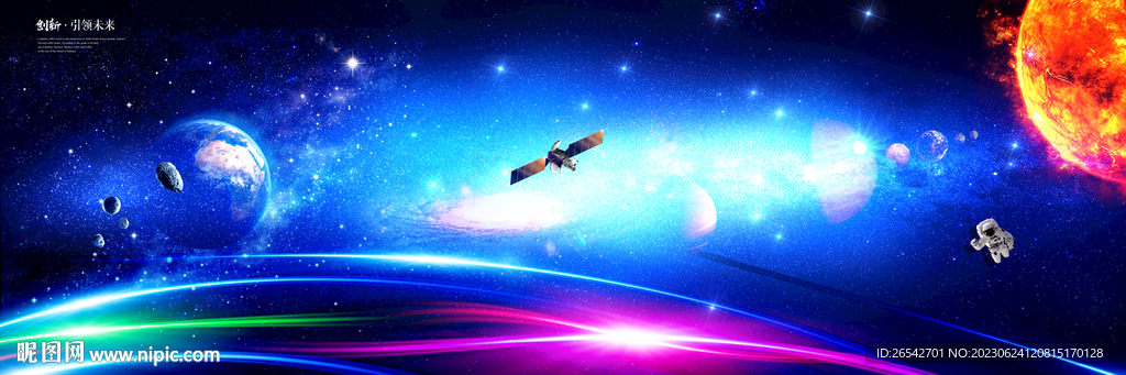 宇宙星空