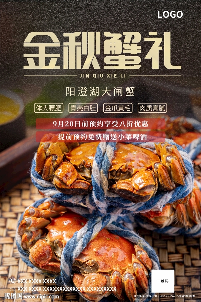 阳澄湖大闸蟹